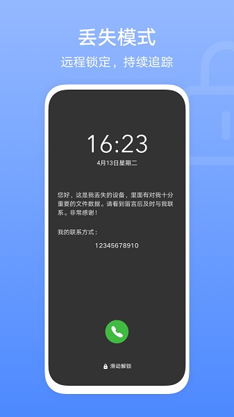荣耀查找设备app2026下载安卓