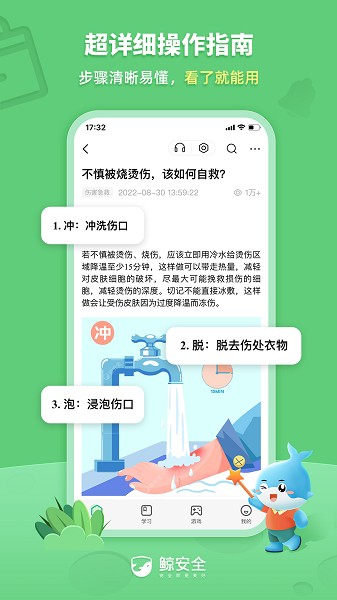 鲸安全软件免费版2026版本下载