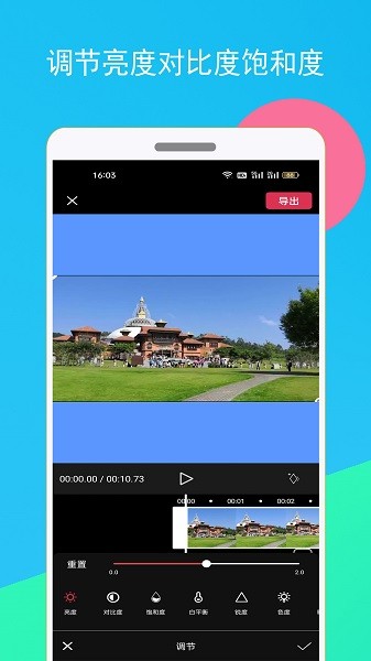 短视频剪辑器app下载
