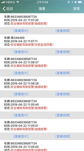 汇查车app下载安装最新版