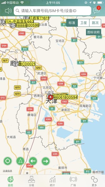 汇查车app下载安装最新版