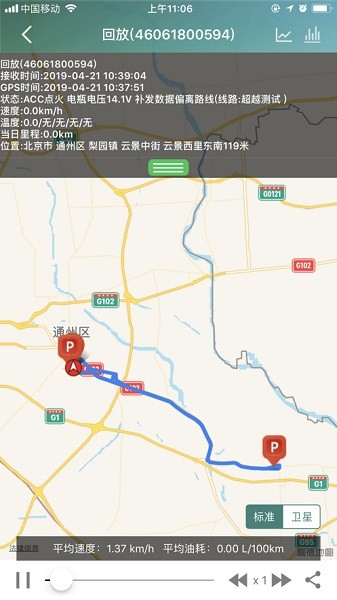 汇查车app下载安装最新版