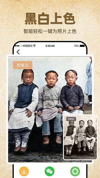 影像修复大师app下载安装安卓版