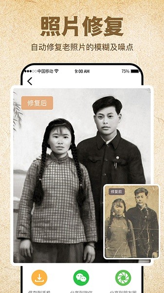 影像修复大师app下载安装安卓版