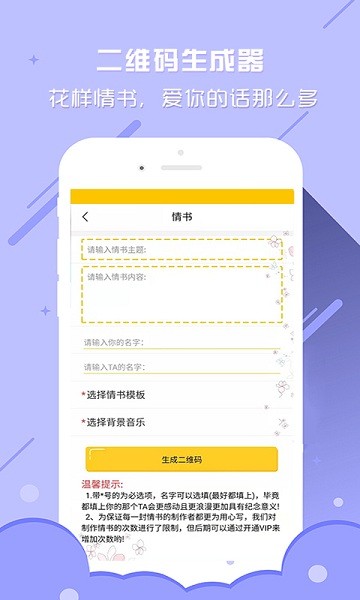 个性二维码生成器免费版最新版本下载