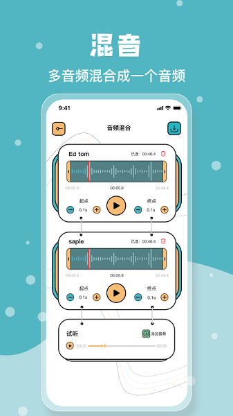 音乐剪辑神器app最新版