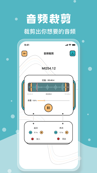 音乐剪辑神器app最新版