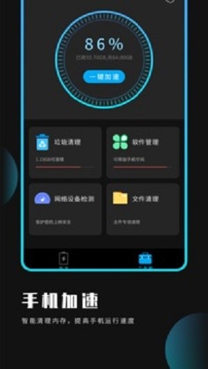 飞虎优化大师官方版2026版本下载