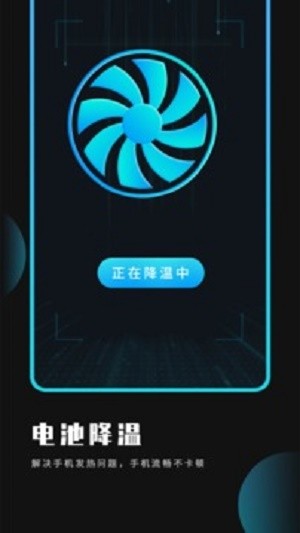 飞虎优化大师官方版2026版本下载