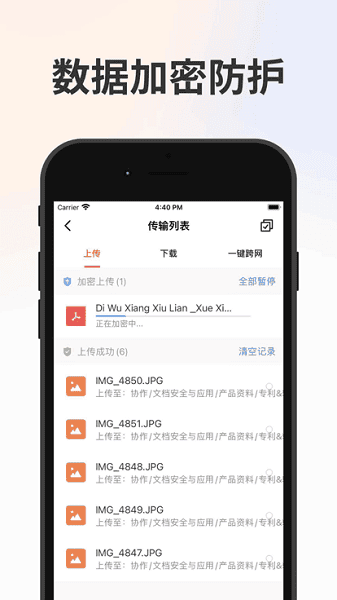 卫士云盘手机版下载安装2026
