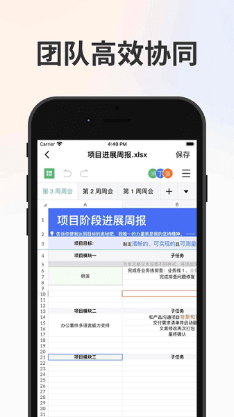 卫士云盘手机版下载安装2026