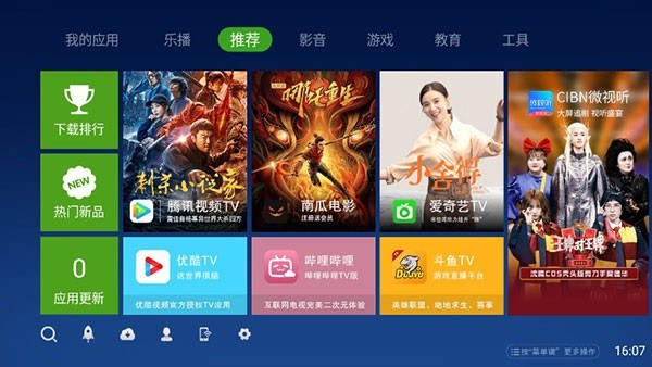奇珀市场tv版最新下载2026版