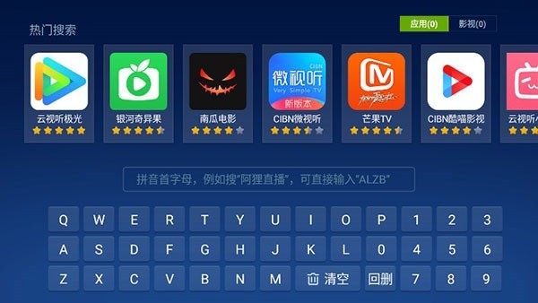 奇珀市场tv版最新下载2026版