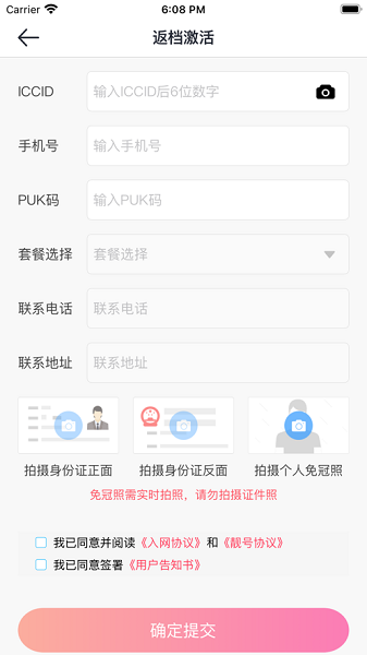 海航通信号码邦下载最新版