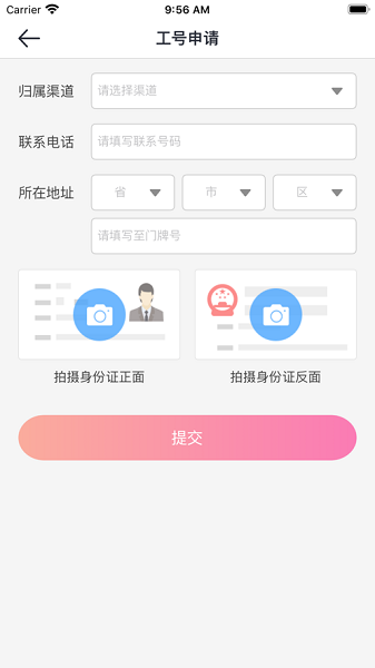 海航通信号码邦下载最新版