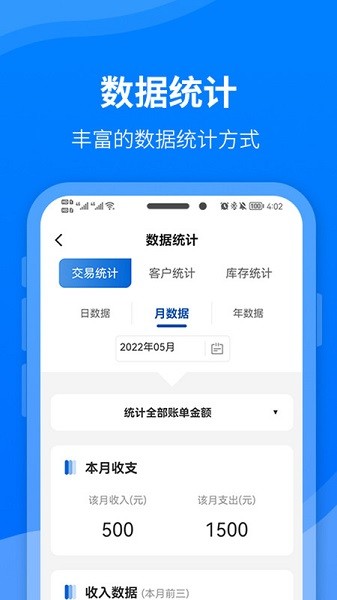 财务笔记app下载