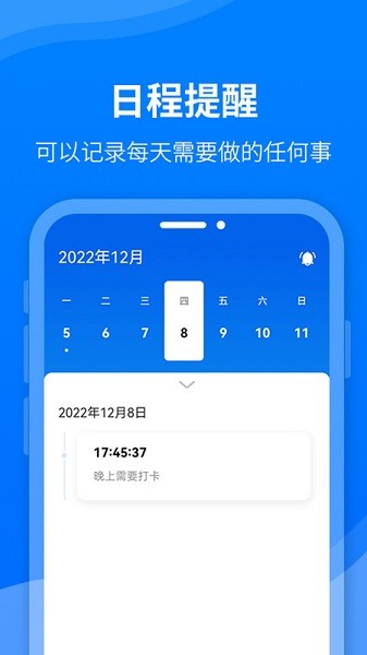 财务笔记软件app安卓版