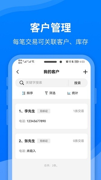 财务笔记软件app安卓版