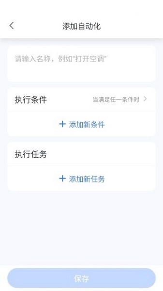 晓听智家app下载2026版