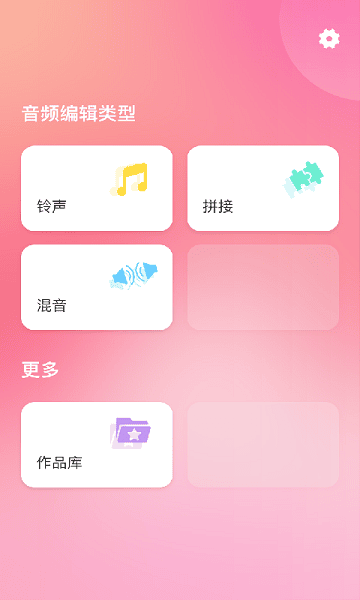 易剪音频剪辑app安卓下载
