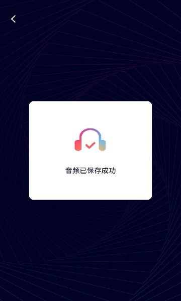 易剪音频剪辑app安卓下载