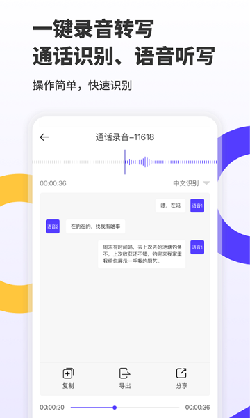 电话录音取证软件安卓版最新版下载