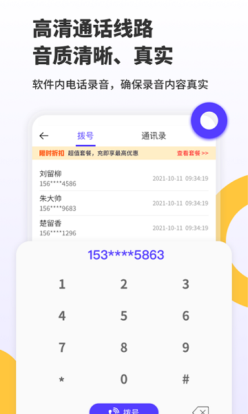 电话录音取证软件安卓版最新版下载