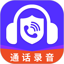 电话录音取证软件安卓版最新版下载