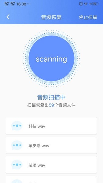 一键数据恢复最新版