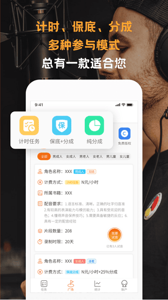 配音云最新版