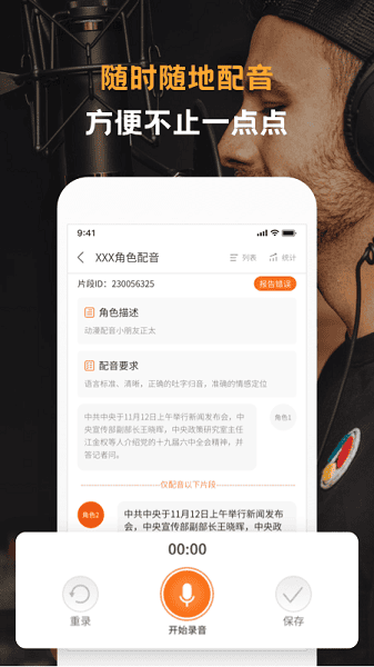 配音云软件最新2026安卓下载