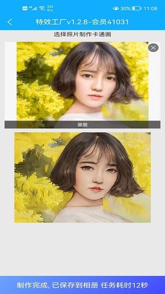 视频特效工厂app下载