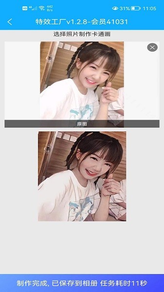 视频特效工厂软件安卓app下载
