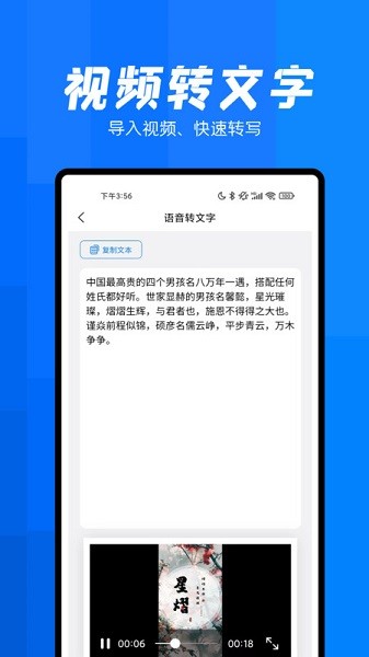 录音转文字帮手软件最新安卓下载