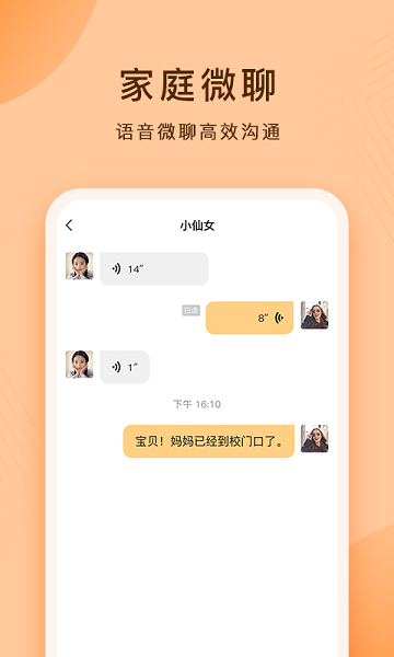小天才护眼平板软件安卓版下载