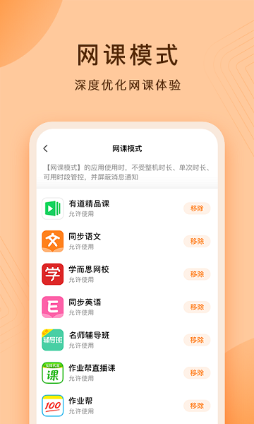 小天才护眼平板软件安卓版下载