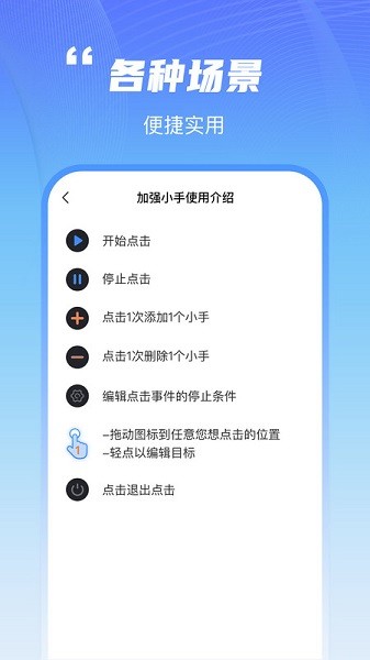 鲨鱼连点器官方下载