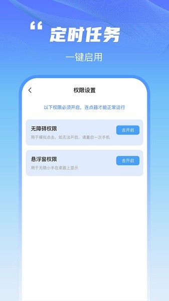 鲨鱼连点器最新版下载2026版