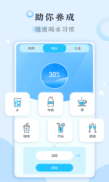 吃药打卡记录软件最新安卓版本