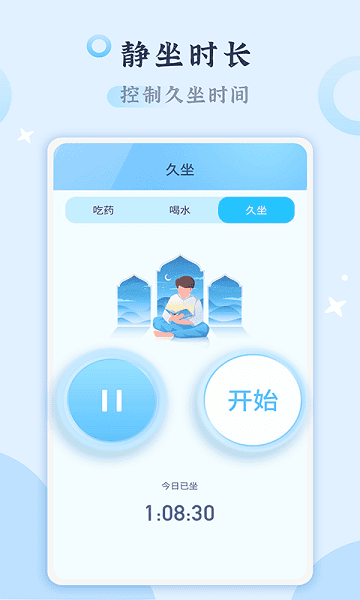 吃药打卡记录软件最新安卓版本