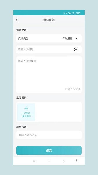 尊颐智能官方下载