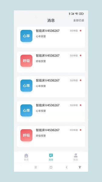 尊颐智能app最新版下载