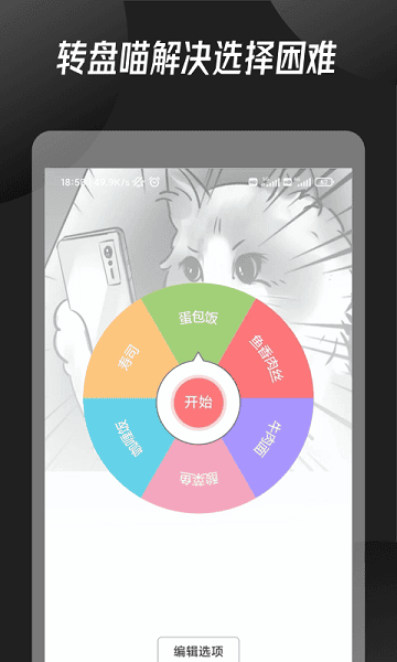 幸运小决定手机版安卓app下载