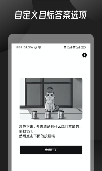 幸运小决定手机版安卓app下载