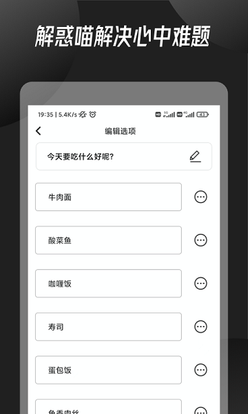 幸运小决定手机版安卓app下载