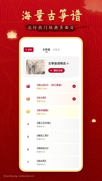 古筝调音大师app手机版2026版本下载