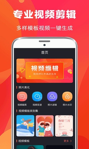 快易视频剪辑app安卓版最新版