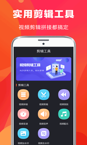 快易视频剪辑app安卓版最新版