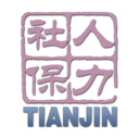 天津人力社保养老认证app官方免费下载