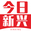 今日新兴县新闻最新版
